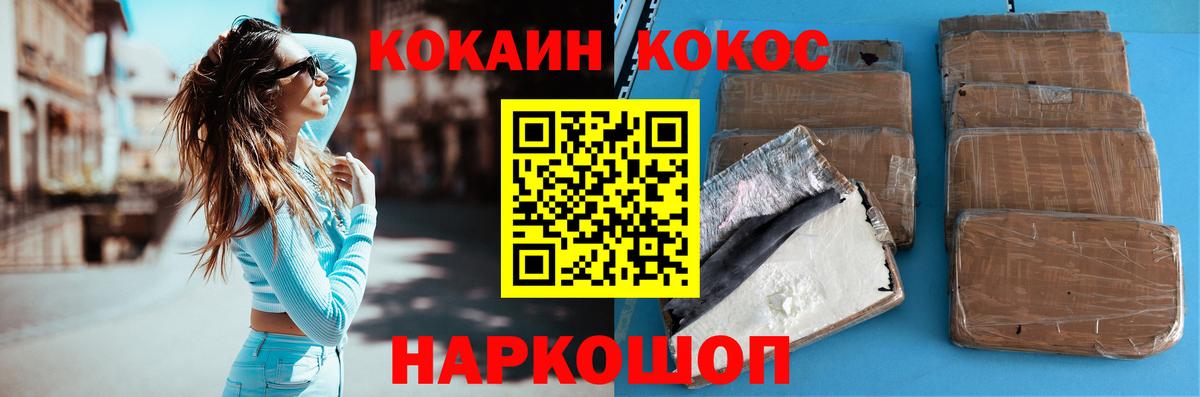 Видное  Cocaine Боливия  Вход с VPN  COCAIN Колумбийский 