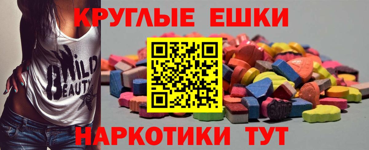 Экстази 99%  как найти закладки  мориарти клад  ЭКСТАЗИ Punisher  Вход с VPN  Видное 