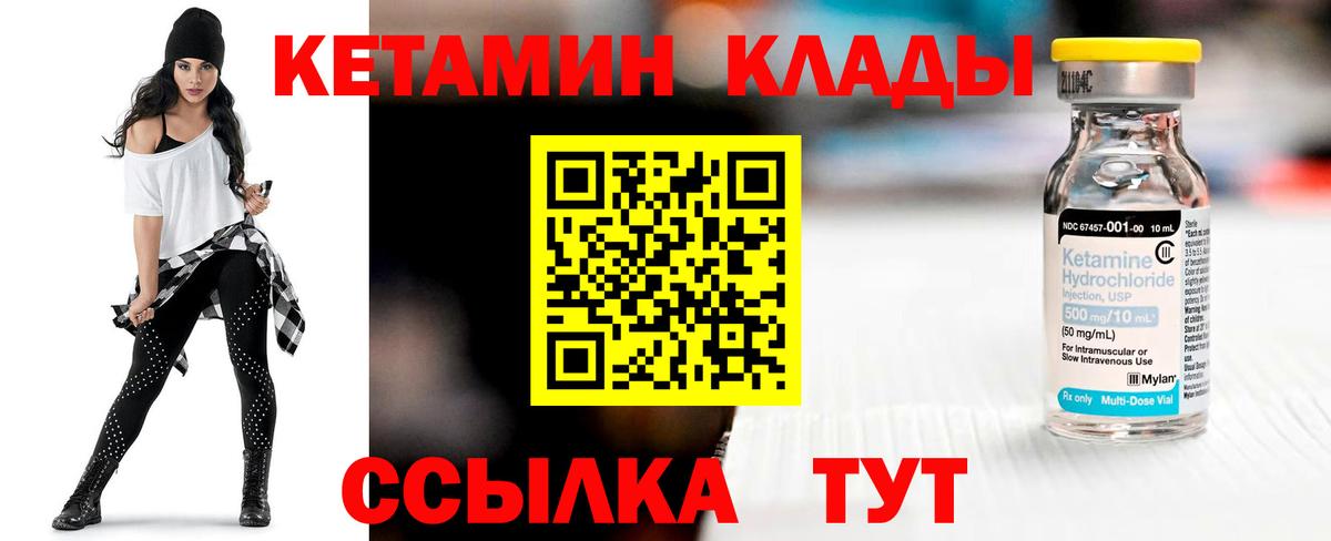 Видное  КЕТАМИН VHQ  Вход с VPN 
