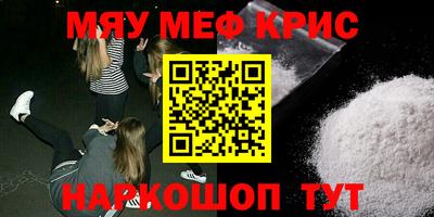 меф Янаул