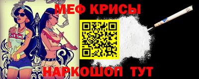 меф Янаул