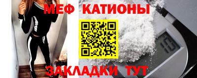 меф Янаул