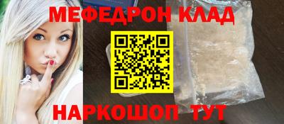 меф Янаул