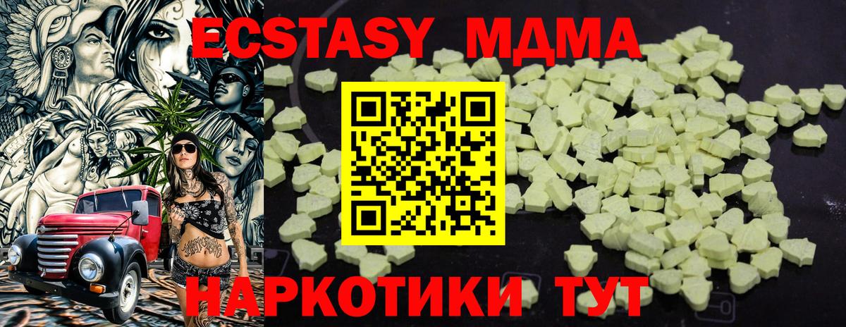 MDMA кристаллы  MDMA кристаллы  Вход с VPN  Видное 