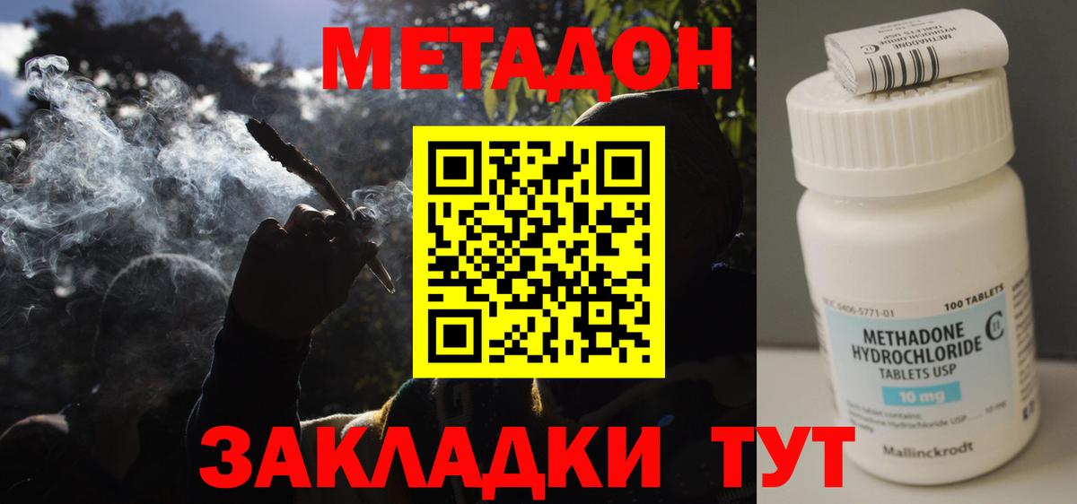 Видное  Метадон кристалл  darknet какой сайт  Метадон мёд  Вход с VPN 