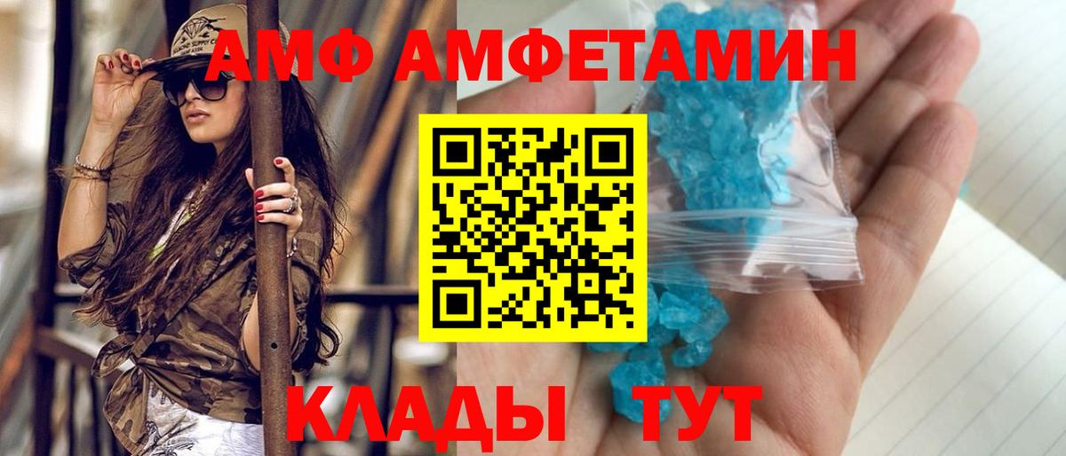 Видное  МЕТАМФЕТАМИН винт  Вход с VPN 